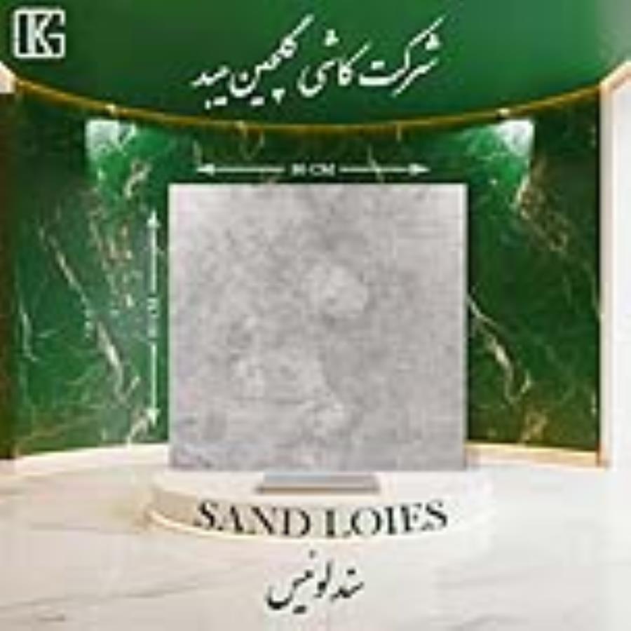 سندلوئیس 80×80